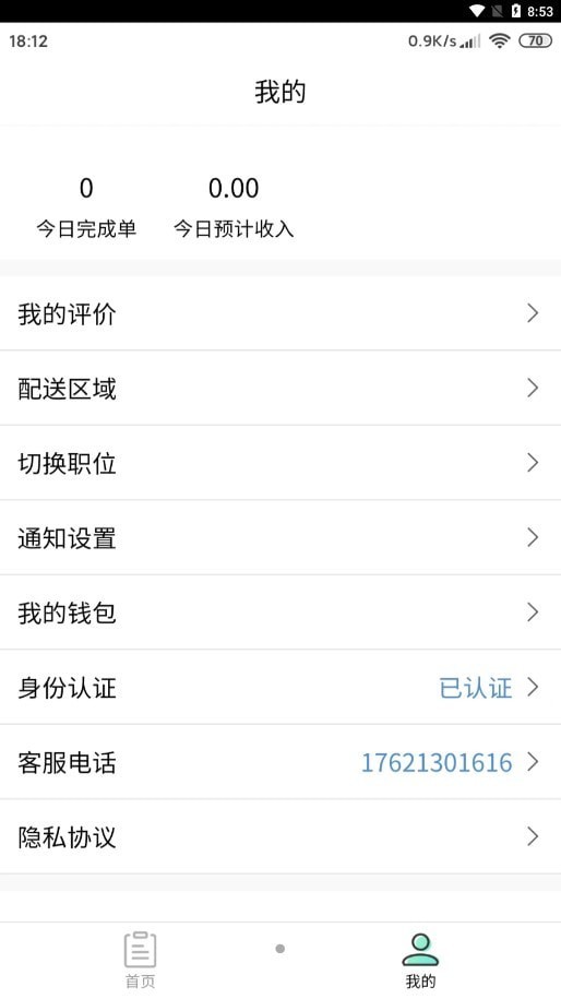 快跑骑士4