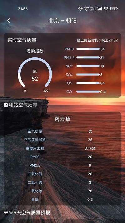 od记步宝2