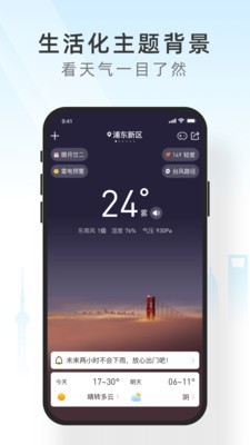 吉天气1