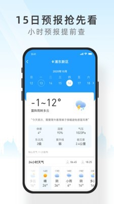 吉天气3
