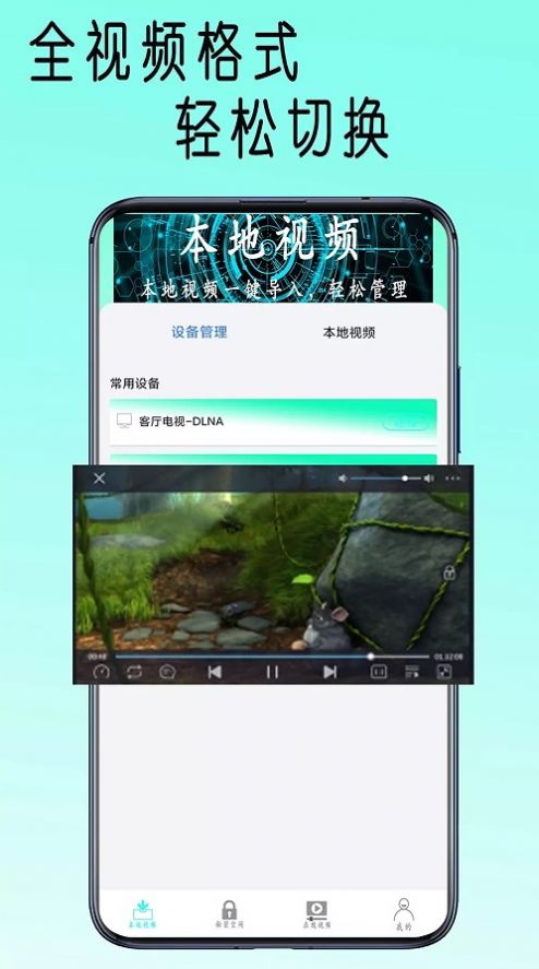 快吧播放器1