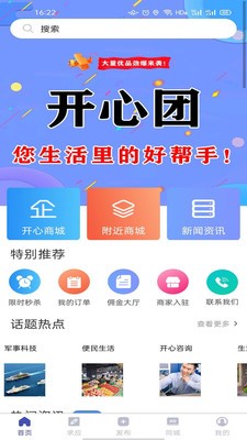 开心团网4