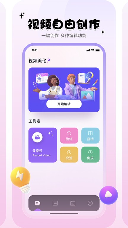 mino助手4