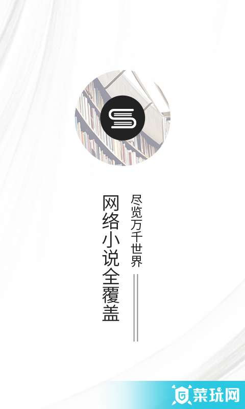 快读全本小说1