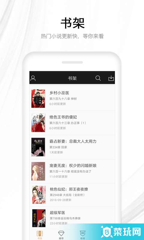 快读全本小说2
