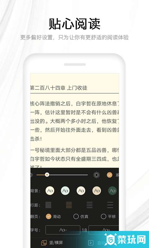 快读全本小说5
