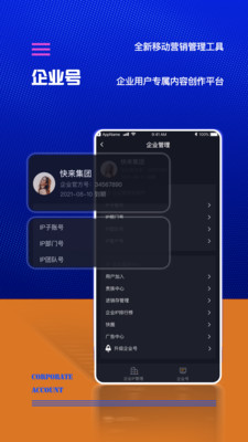 快来新媒体2