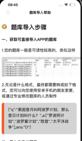 快搜搜题pro苹果版1