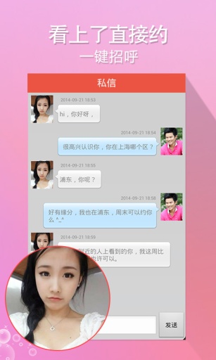 同城热恋2