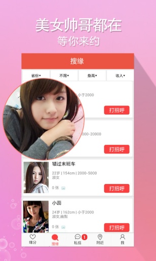 同城热恋3