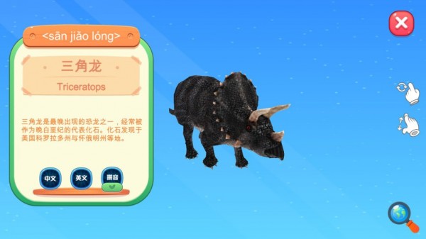 志诚AR地球仪4