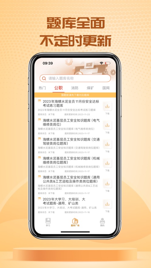 快搜搜题pro1
