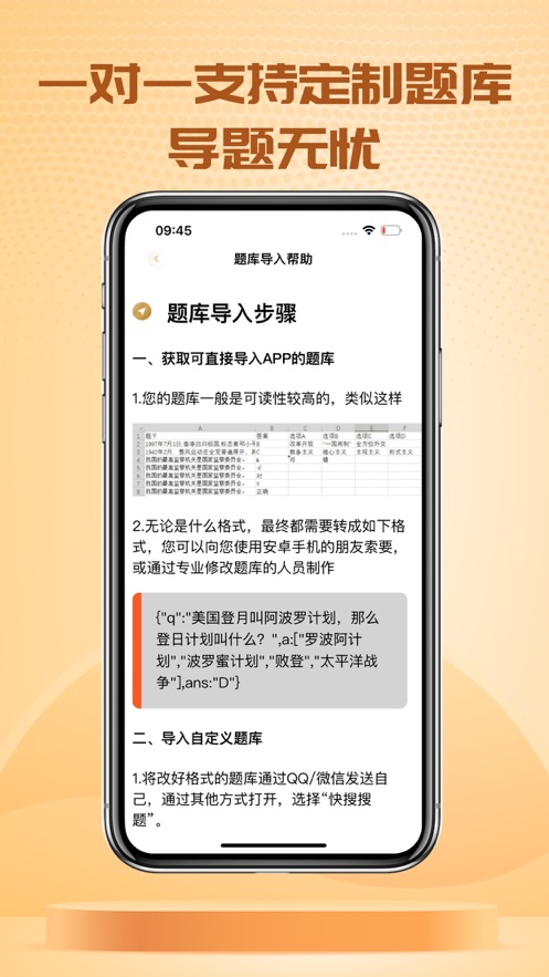快搜搜题pro2