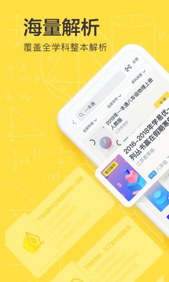 快对作业家长版1