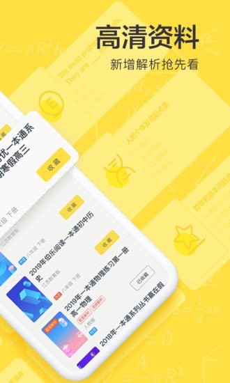 快对作业家长版2