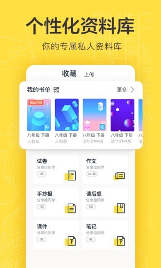快对作业家长版4