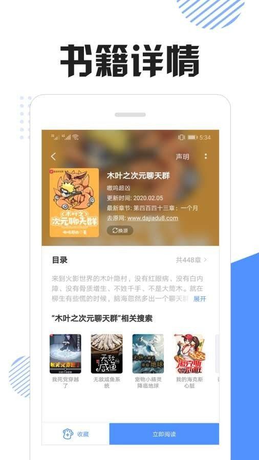 快找猫搜书（快搜猫）1