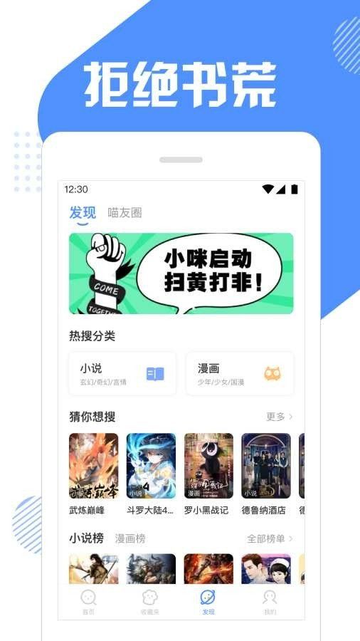 快找猫搜书（快搜猫）2