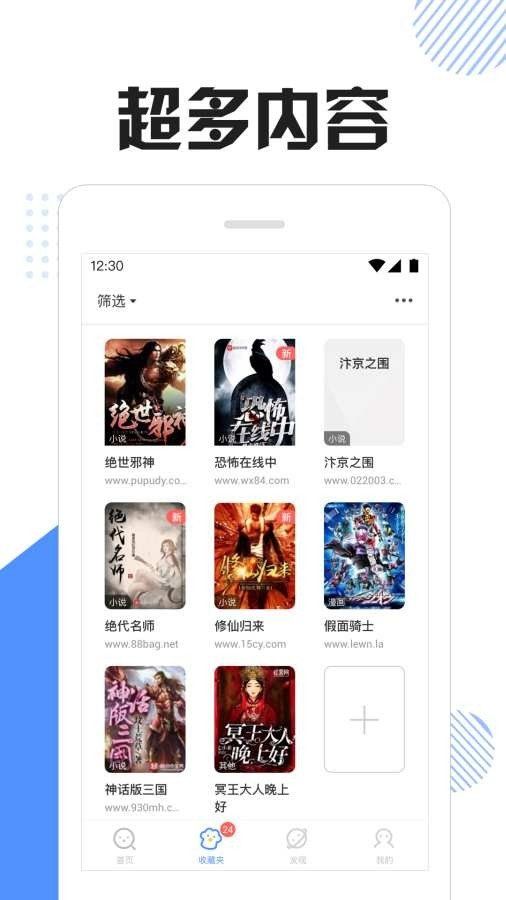快找猫搜书（快搜猫）3