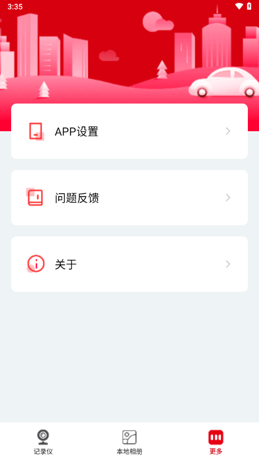 nicedvr行车记录仪手机3