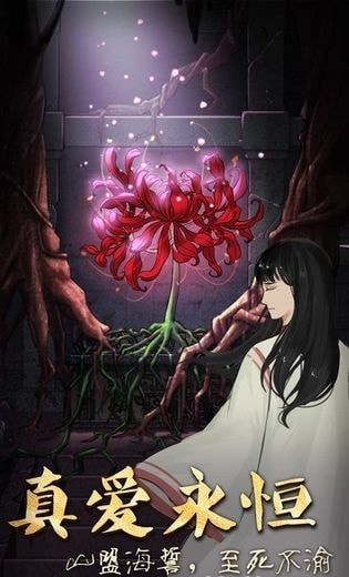 恐怖之眼！4