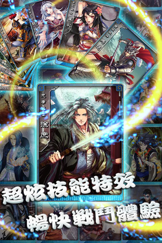 名将无双手游版4