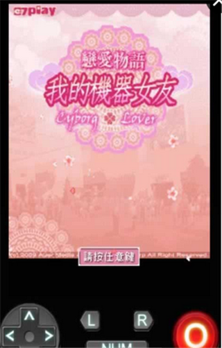 恋爱物语我的机器人女友3