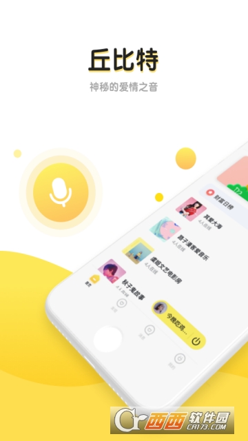 恋爱物语丘比特1