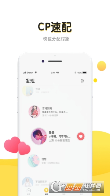 恋爱物语丘比特4
