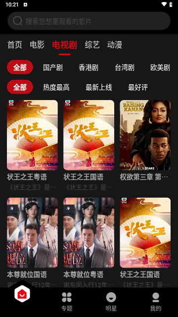 影翎4
