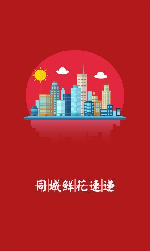 同城鲜花速递1