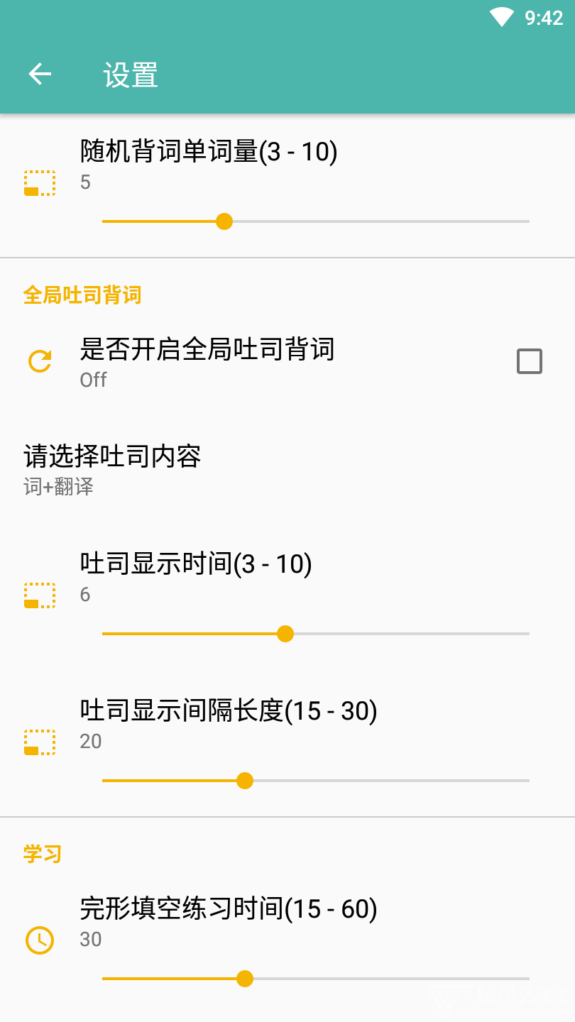 同期货酷记词2