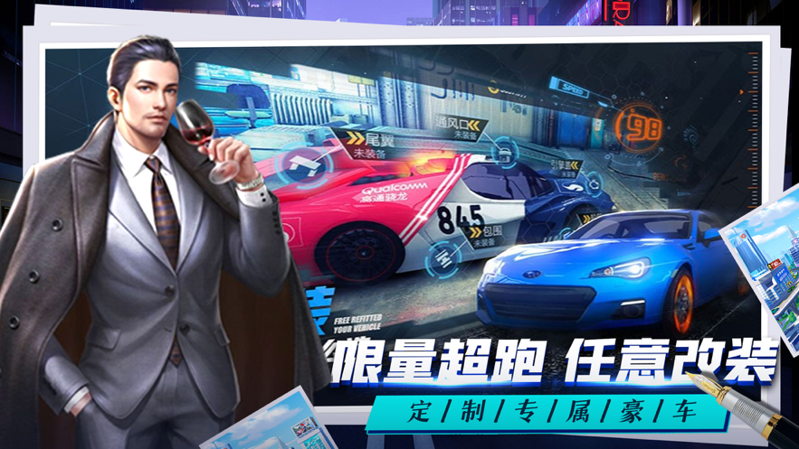 总裁人生单机模拟经营苹果版2