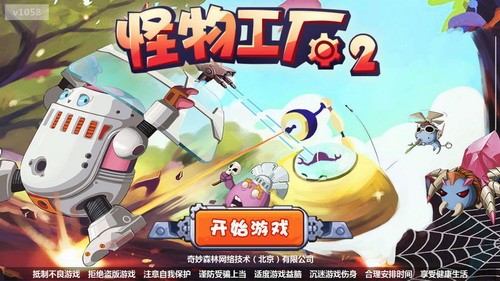 怪物工厂21