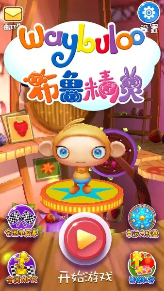 布鲁精灵修改版(内购)V1.1.0 for Android 免费版1