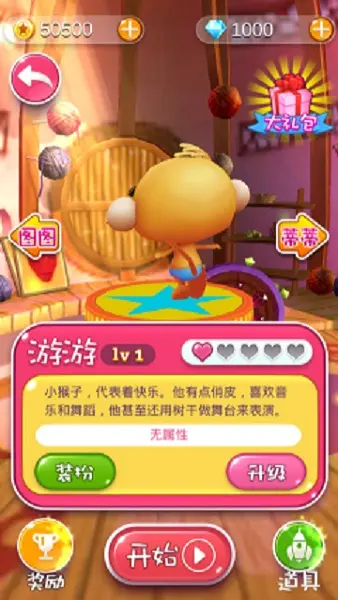 布鲁精灵修改版(内购)V1.1.0 for Android 免费版2