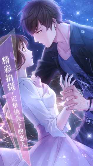恋与制作人 无限钻石版3
