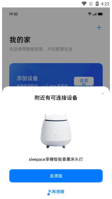 oppo智能家居1