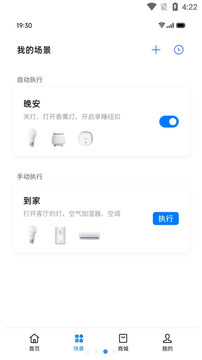 oppo智能家居2