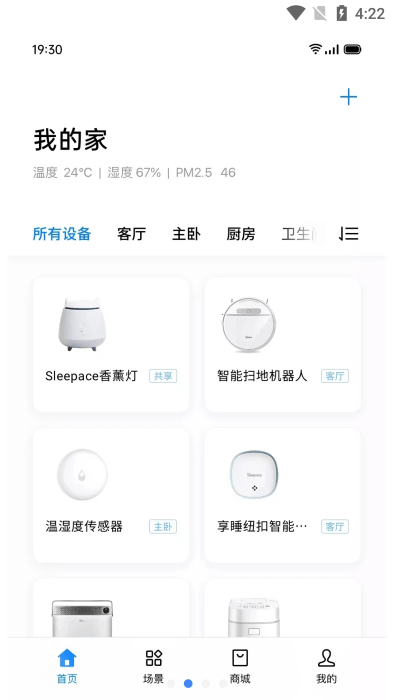 oppo智能家居3