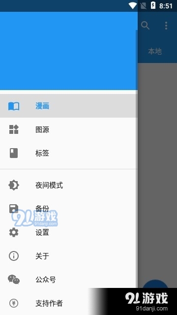 怪兽漫画3
