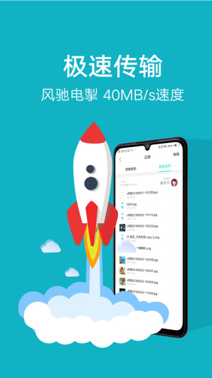 oppo手机克隆1