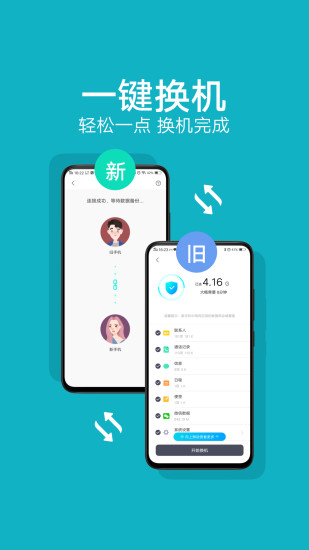 oppo手机克隆3