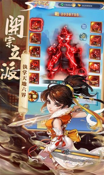 御剑小师妹3