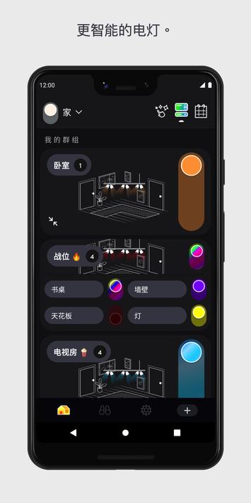 LIFX电灯1