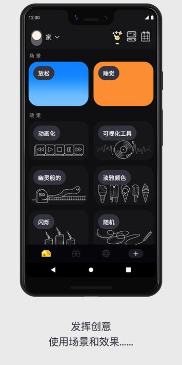 LIFX电灯4