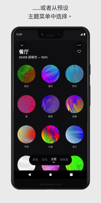 LIFX电灯5