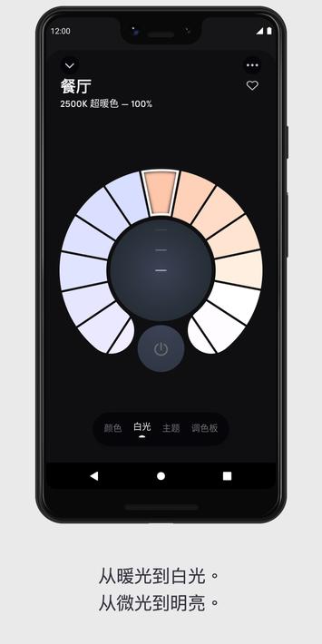 LIFX电灯6