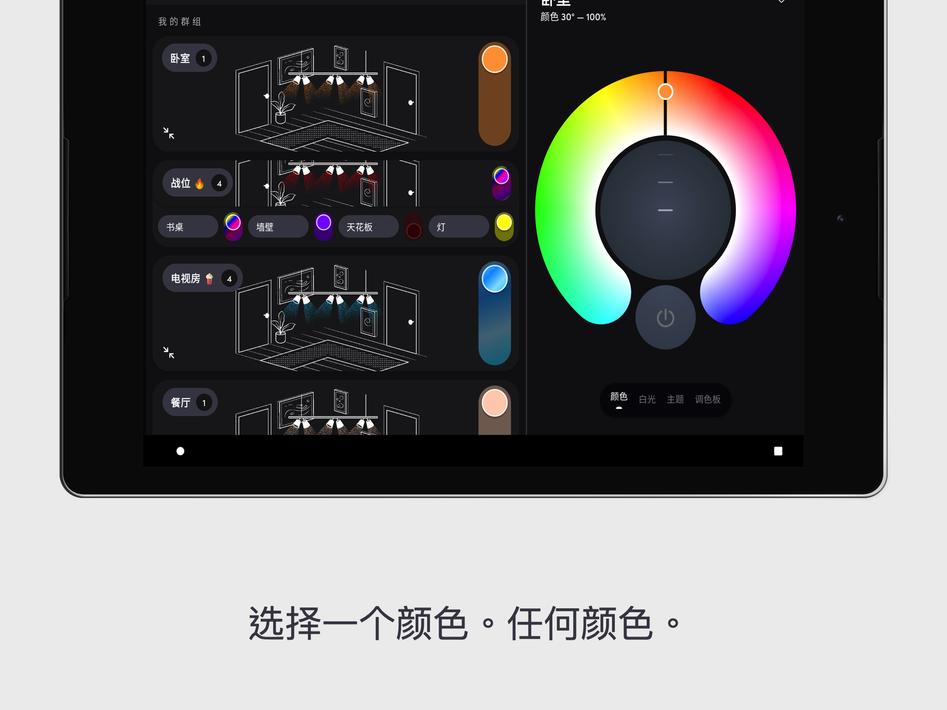 LIFX电灯8