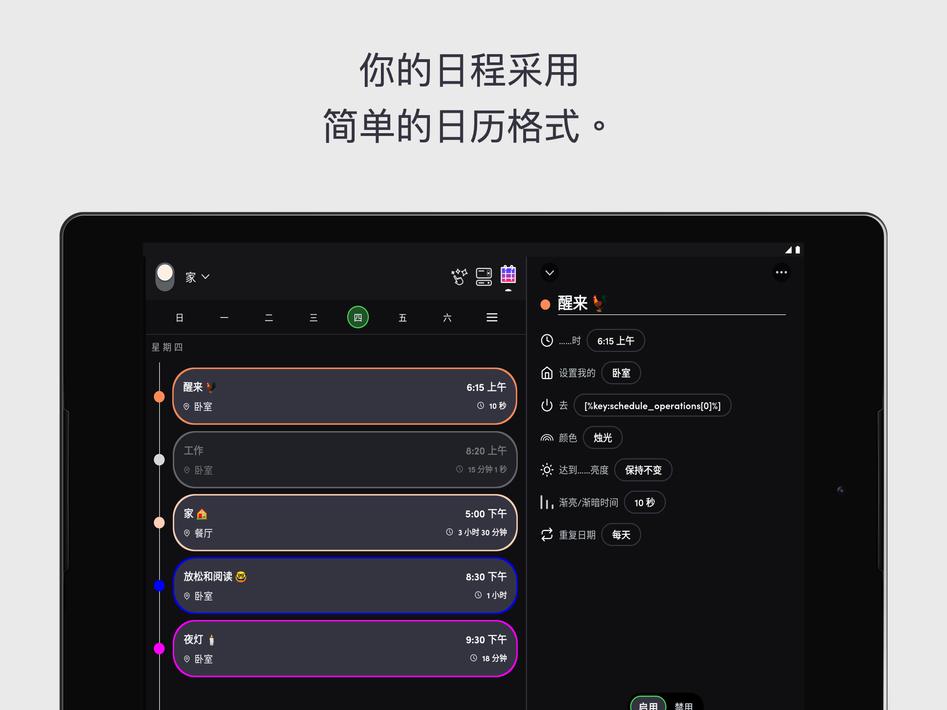 LIFX电灯9